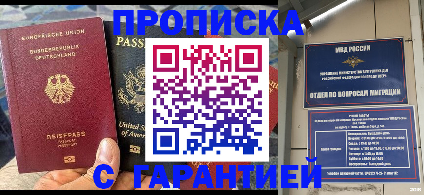 временная регистрация законно в Чулыме