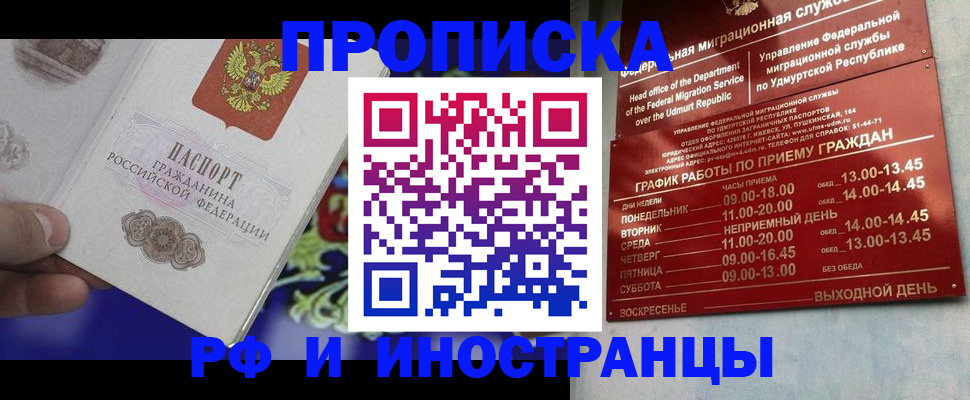 прописка для военкомата в Чулыме