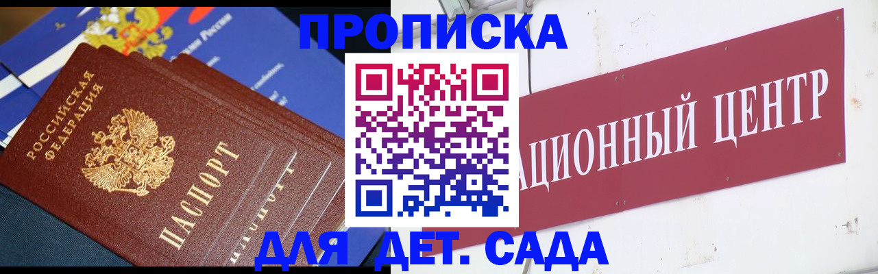 прописка регистрация в Чулыме