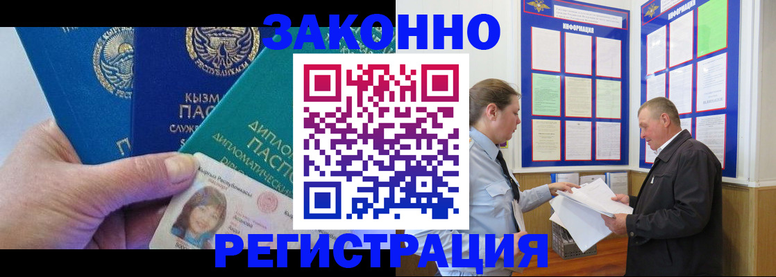 временная регистрация для всех в Чулыме